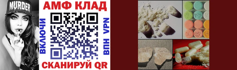 АМФ 98%  нарко площадка клад  Звенигород 