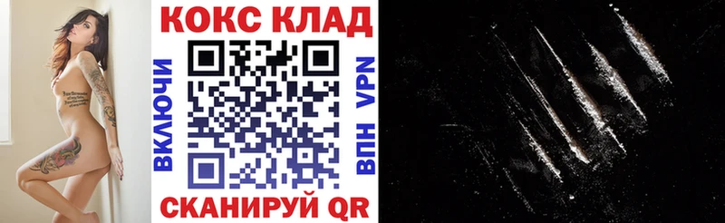 КОКАИН 97%  дарнет шоп  KRAKEN зеркало  Звенигород 