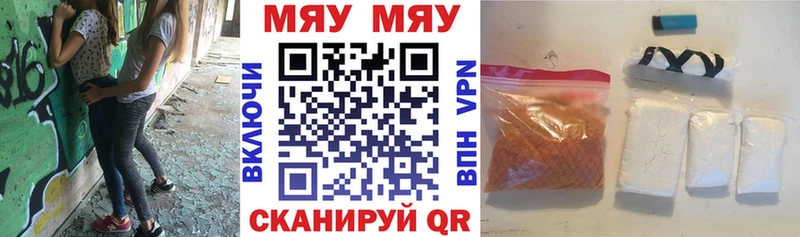 что такое наркотик  Звенигород  Мефедрон мука 